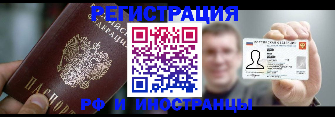 где прописаться в Калининграде