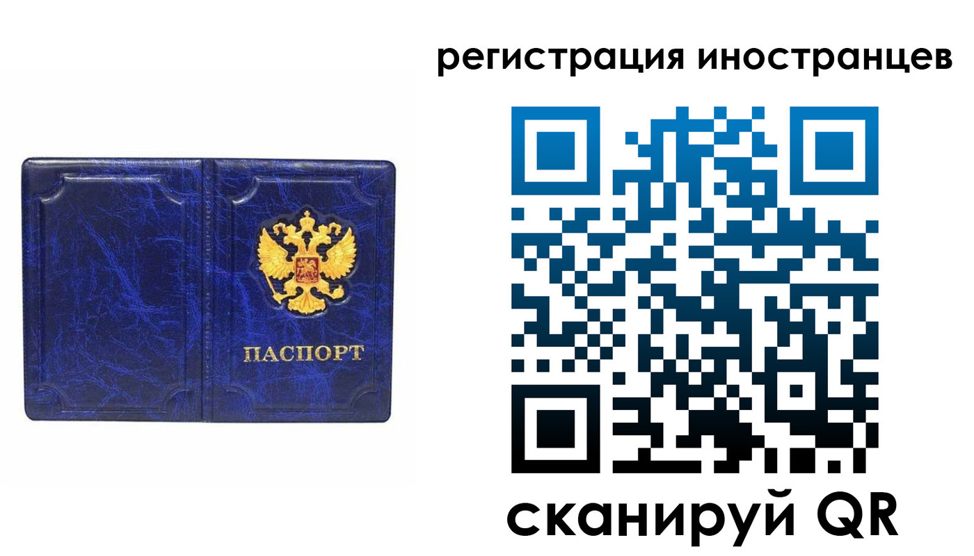 временная регистрация адрес в Калининграде