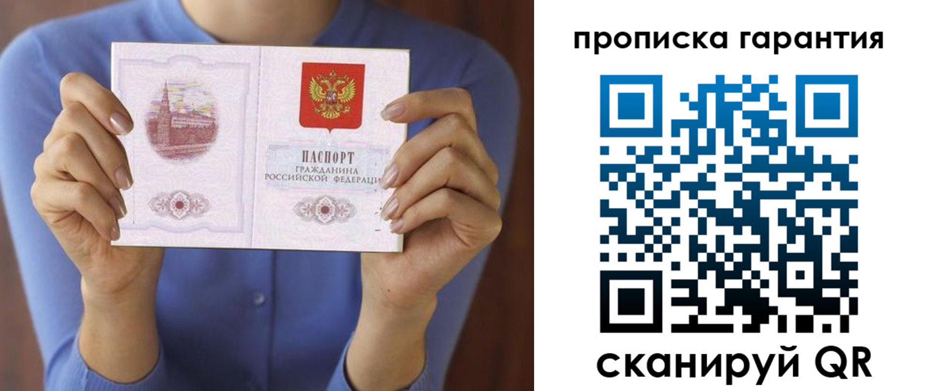 временная регистрация для школы в Калининграде