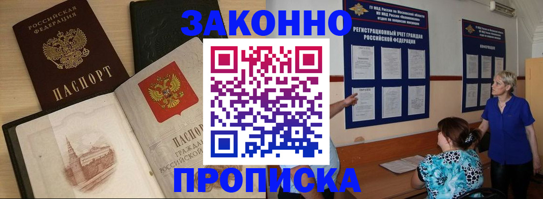 прописка иностранных граждан в Калининграде