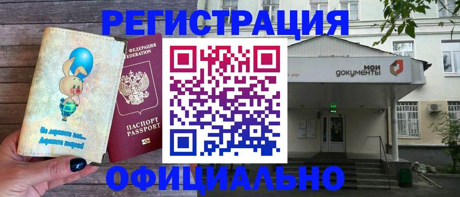 временная регистрация в квартире в Калининграде