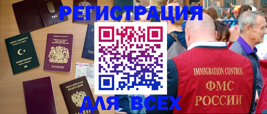 прописка от собственника в Калининграде
