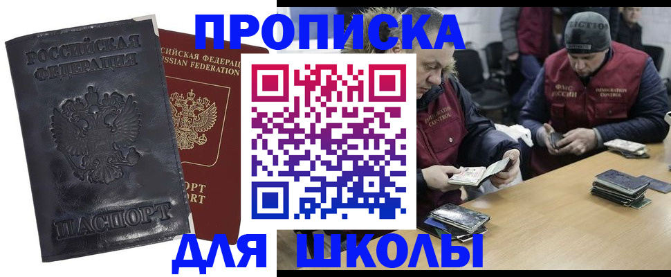 прописка для военкомата в Калининграде