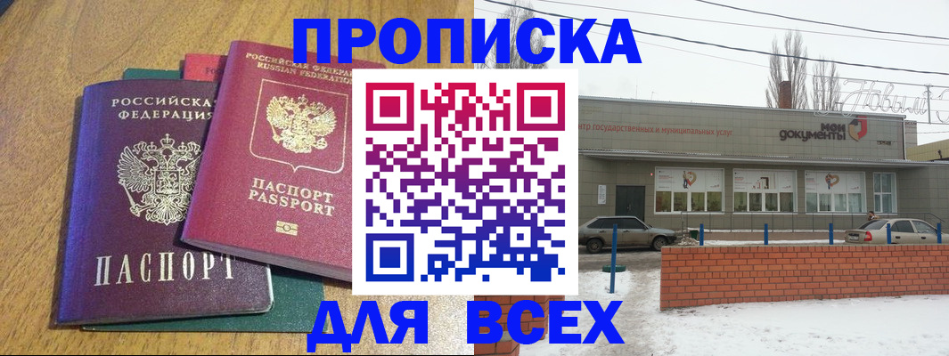 временная регистрация адрес в Калининграде