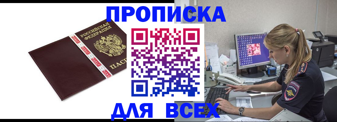 временная регистрация в квартире в Калининграде