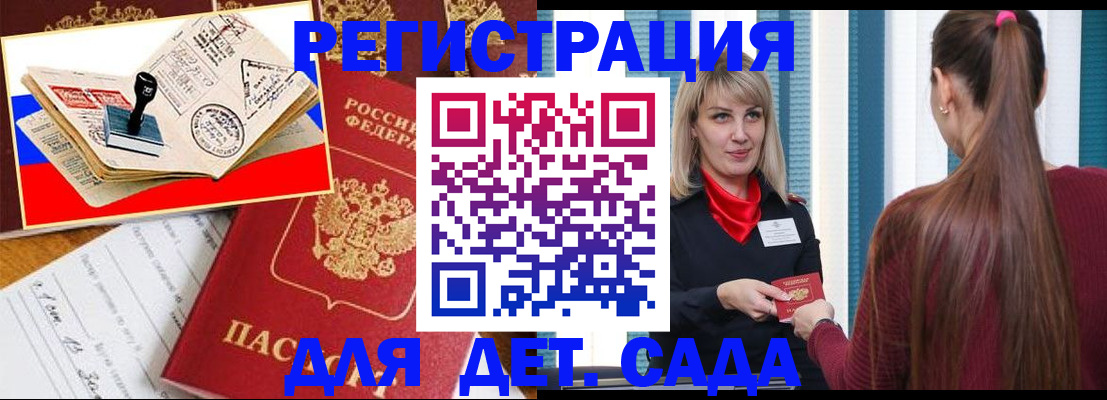 временная регистрация в Калининграде