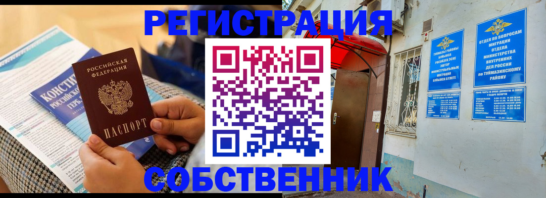 прописка законно в Калининграде